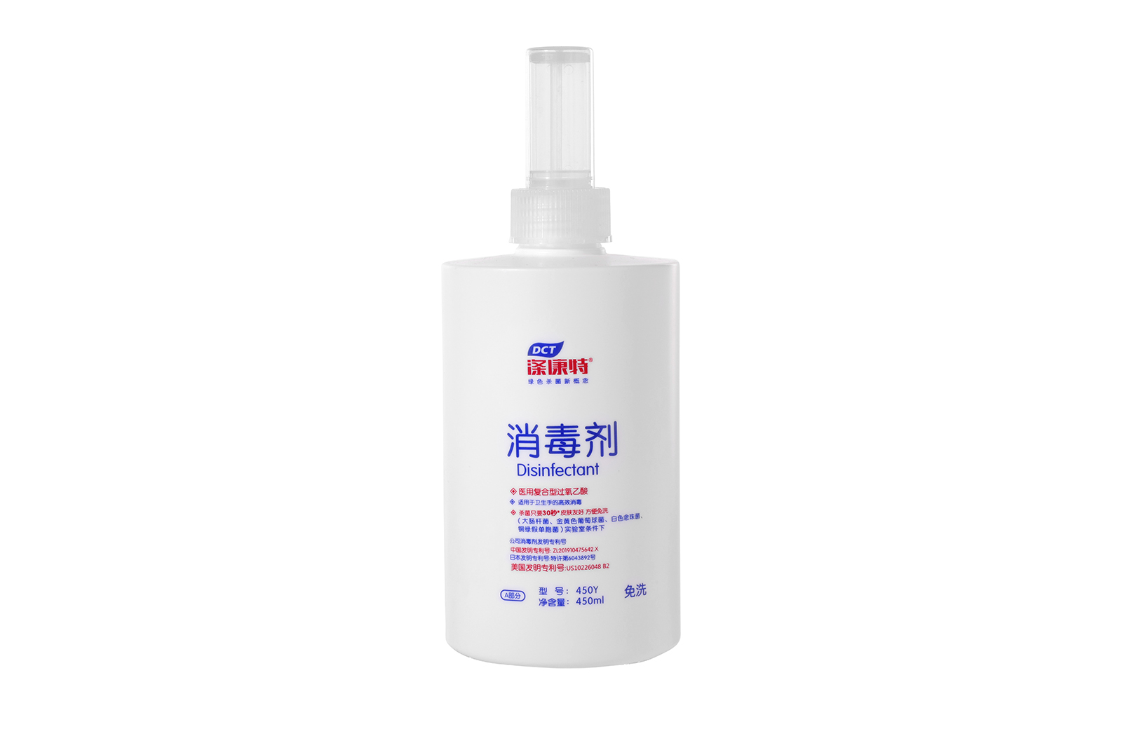 450Y医用卫生手高效消毒剂