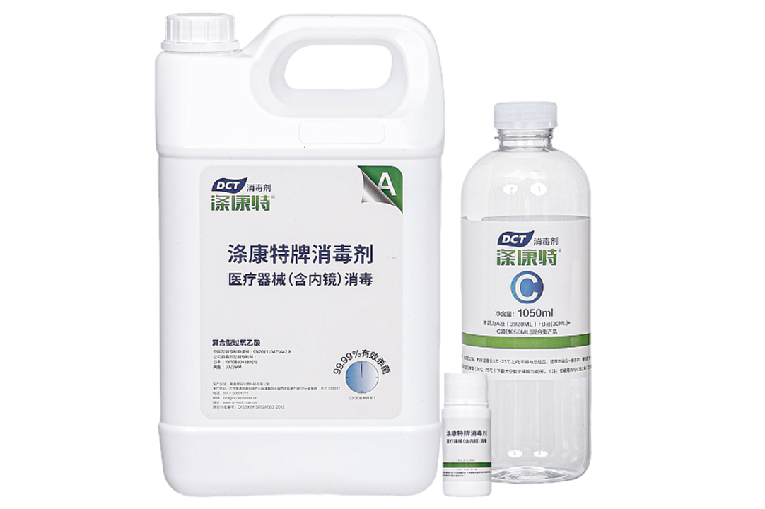 2E消毒剂医疗器械含内镜（三元次）