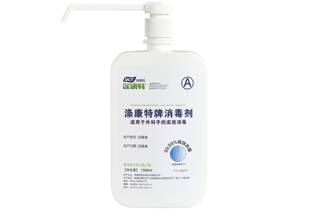 1000W外科手术高效消毒剂