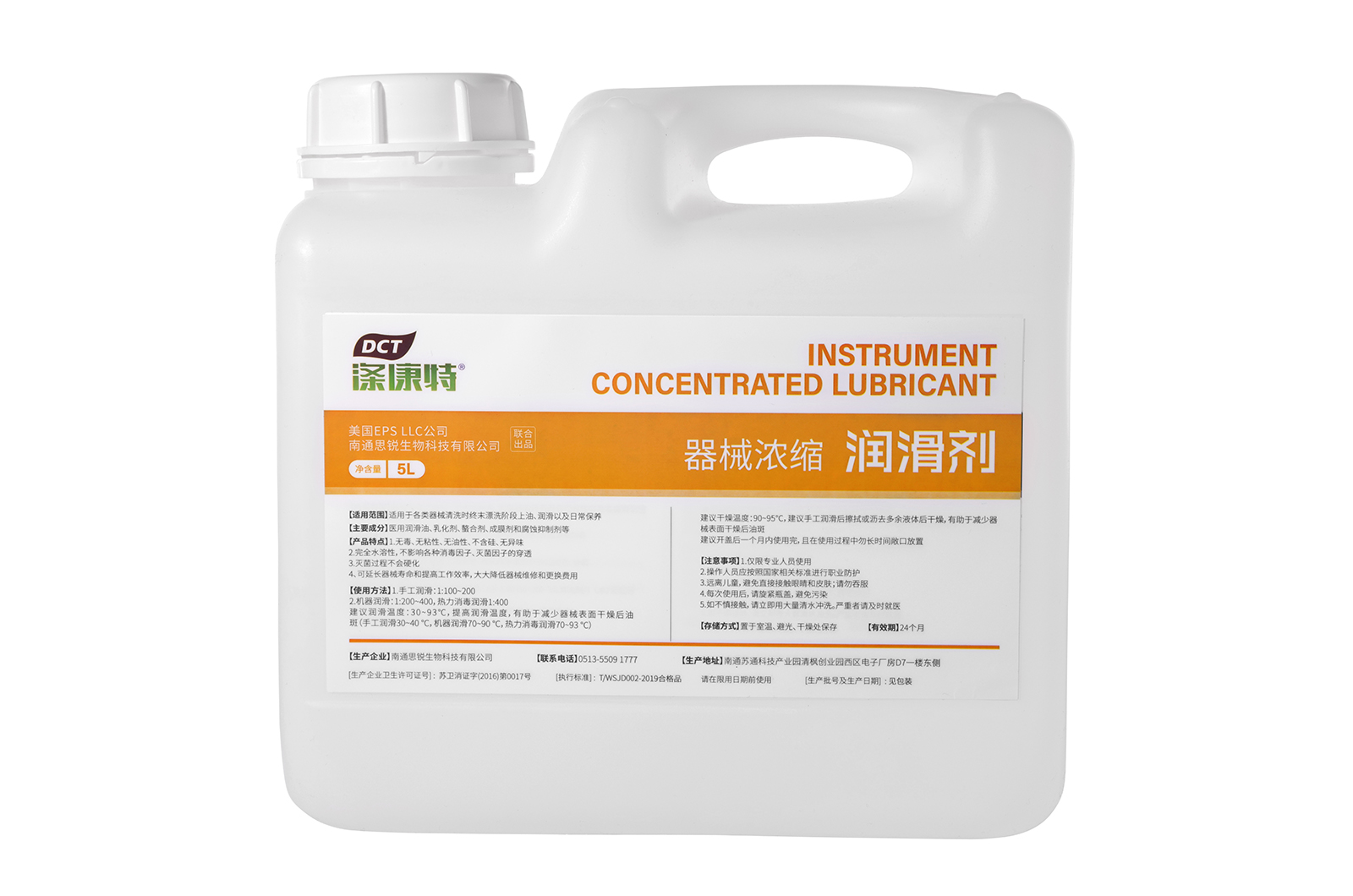 器械浓缩润滑剂